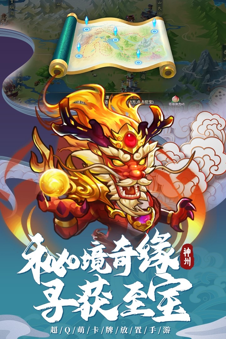 神州风闻录(官网版)截图