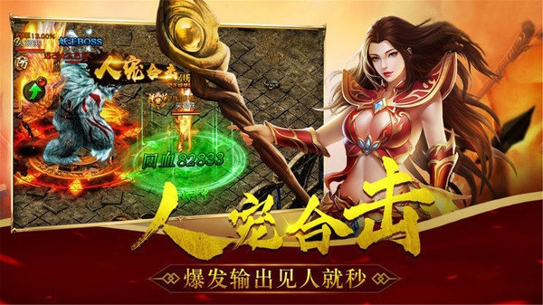 永恒屠龙3d手游官网版截图