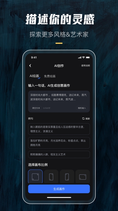 炫景截图