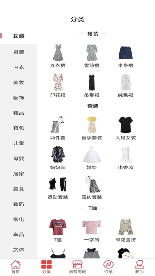 欣享有品截图