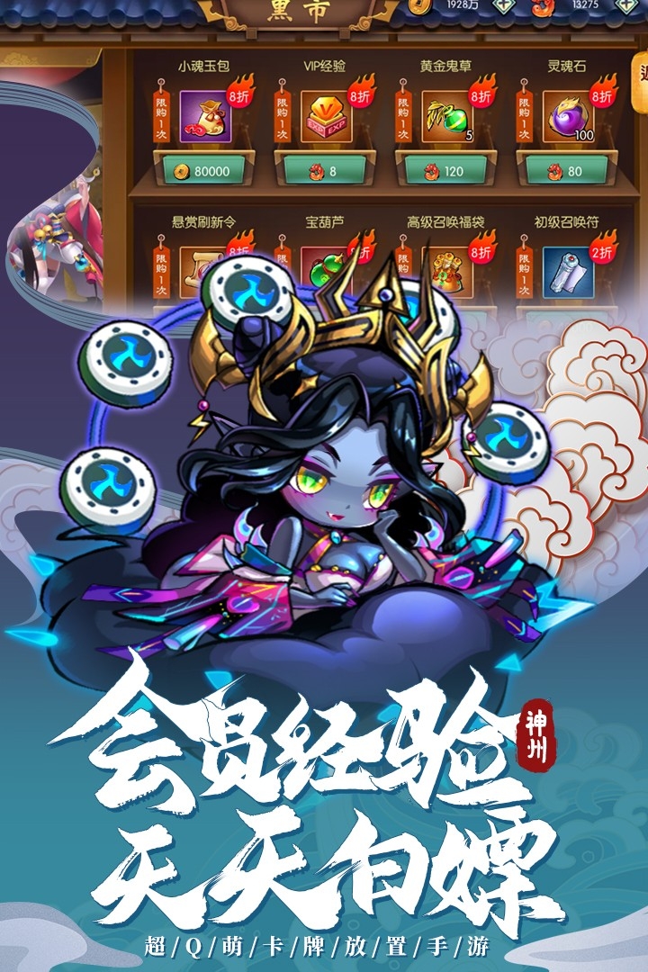 神州风闻录(官网版)截图