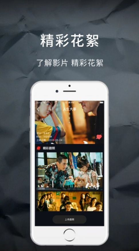 乐看视频截图