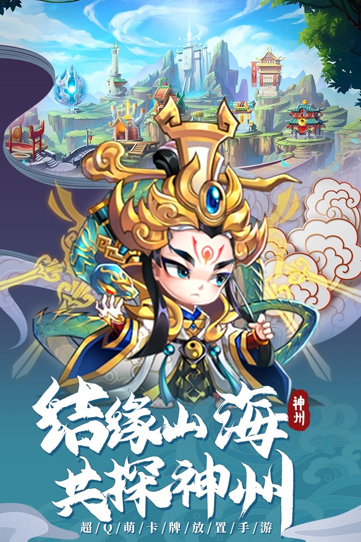 神州风闻录(官网版)截图