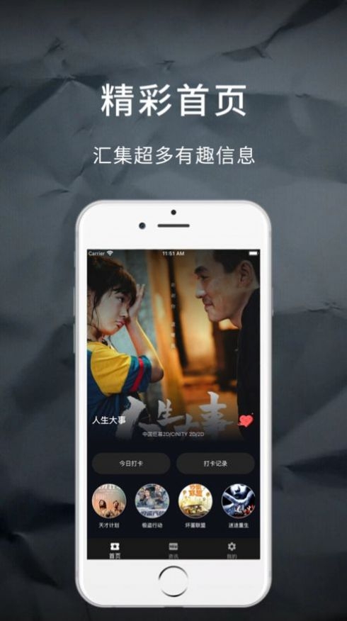 乐看视频截图