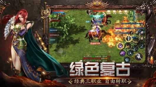 永恒屠龙3d手游官网版截图