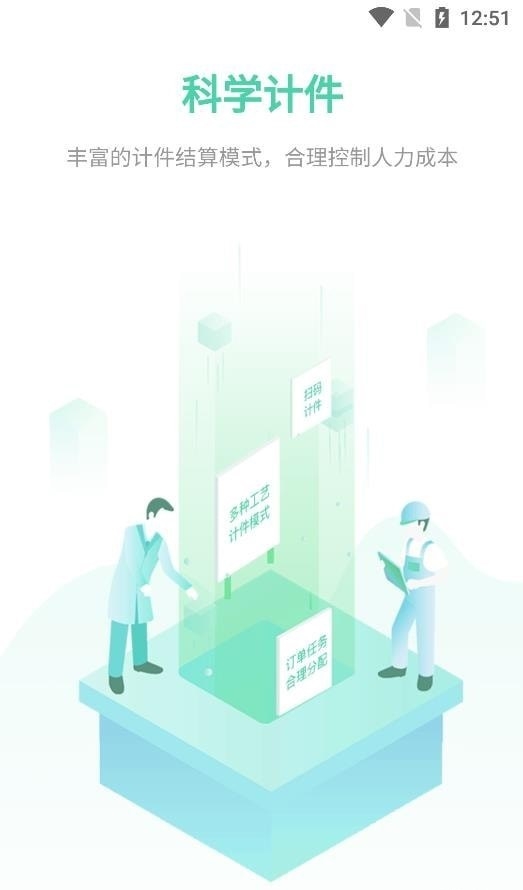 晓觅云智工厂截图