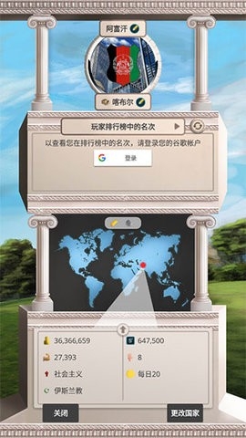 现代时代高级版截图
