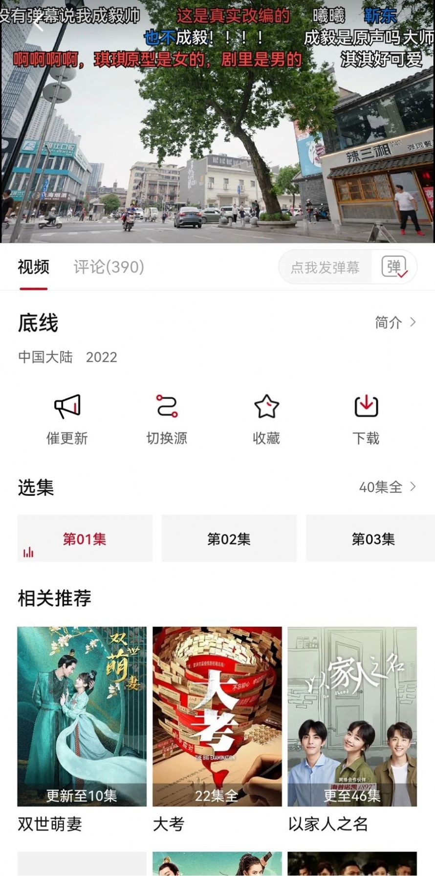 紫电视频截图