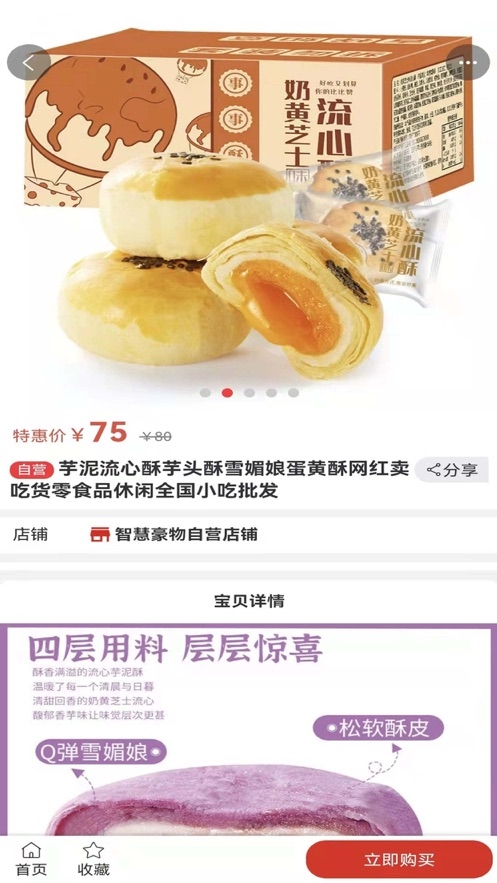 欣享有品截图
