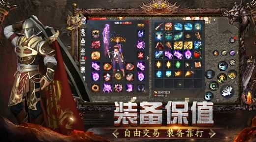 永恒屠龙3d手游官网版截图
