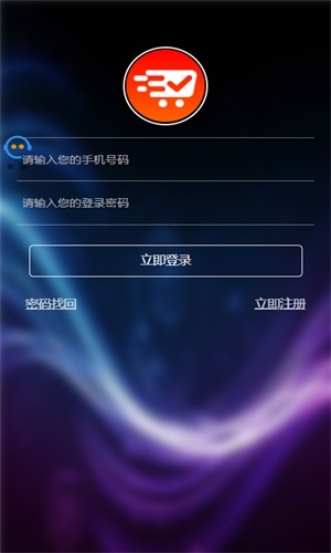 云仓易购截图