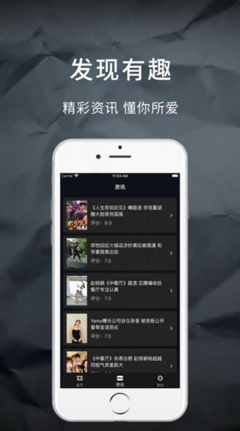 乐看视频截图