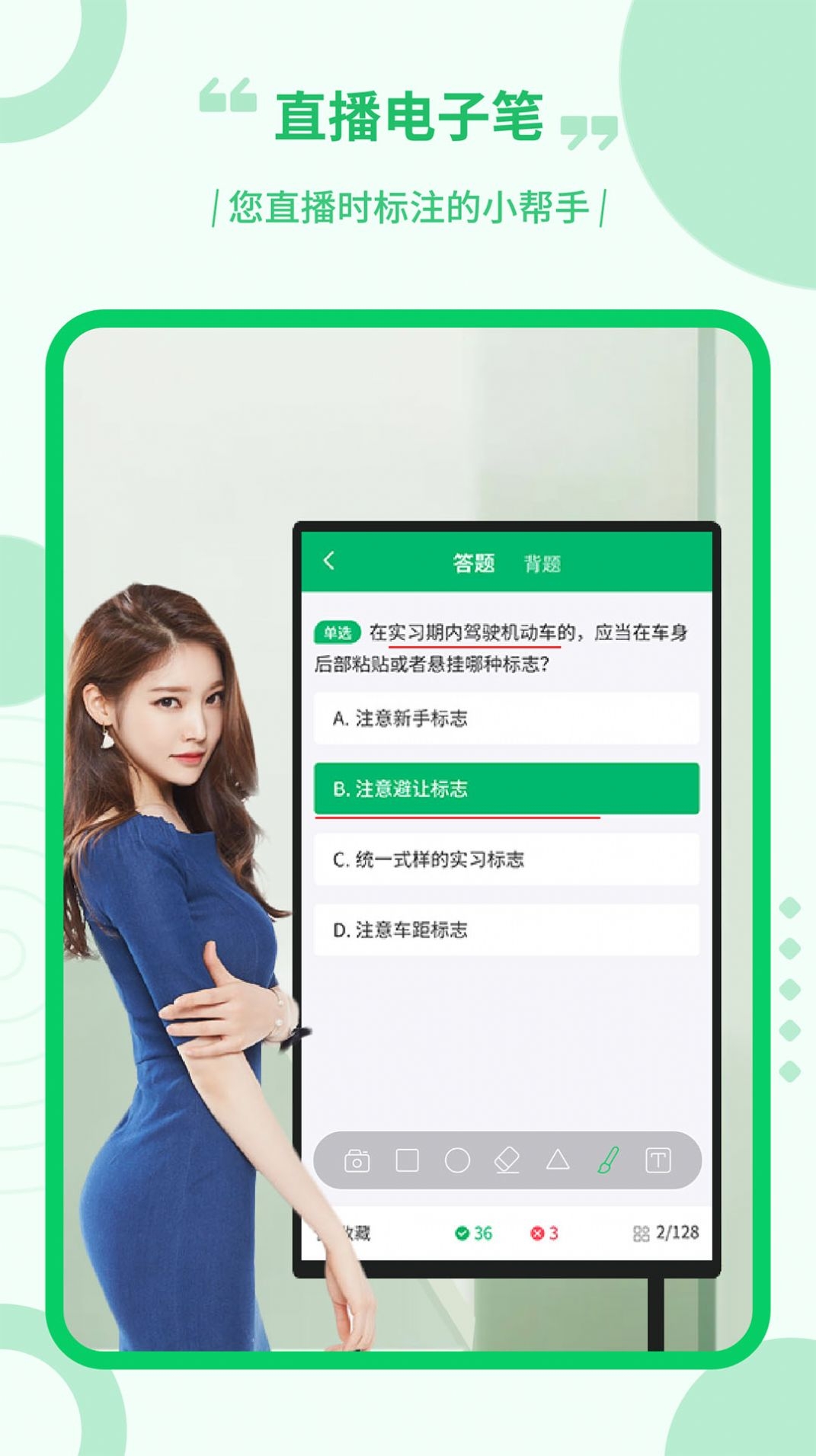 电子屏幕画笔截图