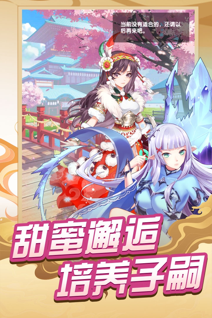 西游记口袋版(2022)截图