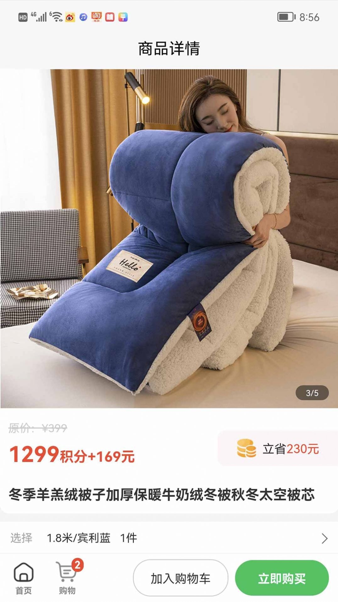 快省省截图