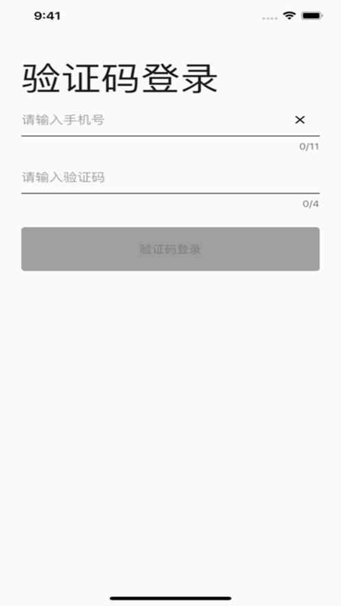 校园购电截图