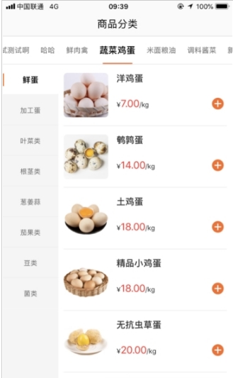 小遇进货截图