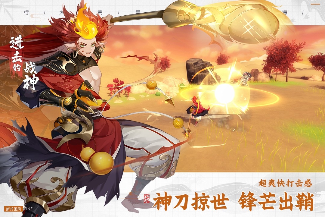 进击的战神截图