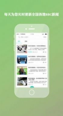 乐乐英语截图