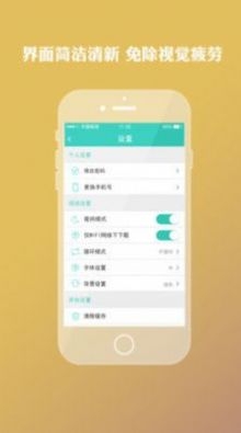 乐乐英语截图