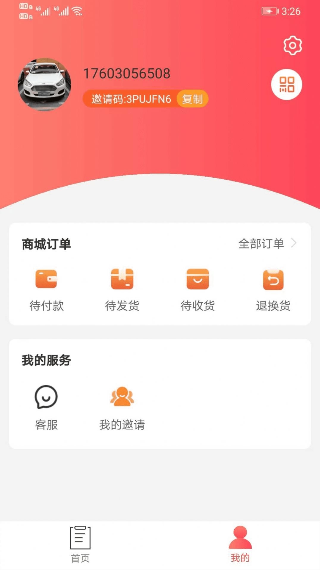 真好牛截图
