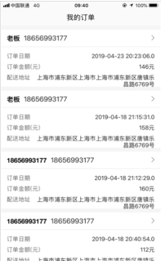 小遇进货截图