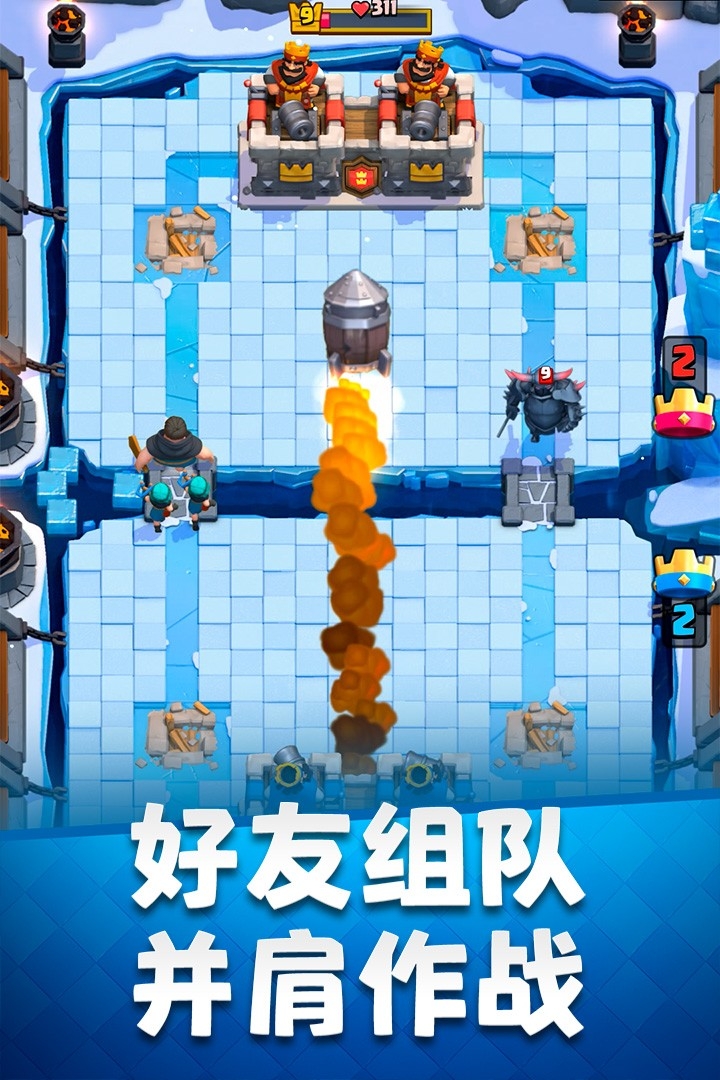 部落冲突:皇室战争(魔改版)截图