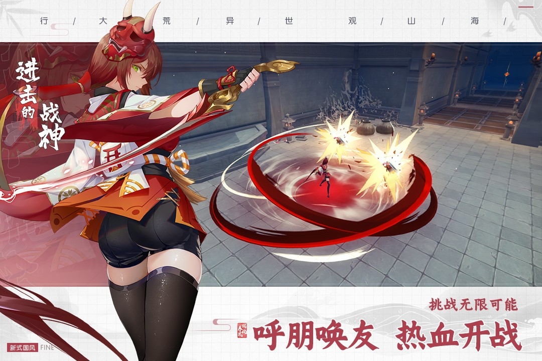 进击的战神截图