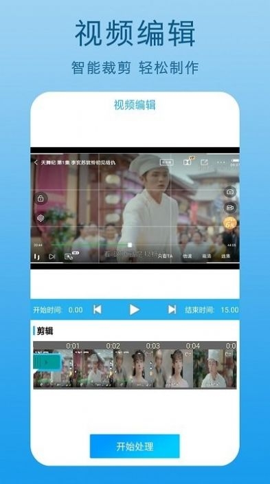 手机屏幕录制王截图