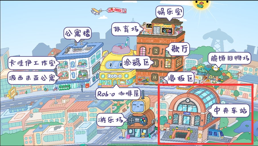 托卡世界地铁站版(托卡生活世界)游戏截图