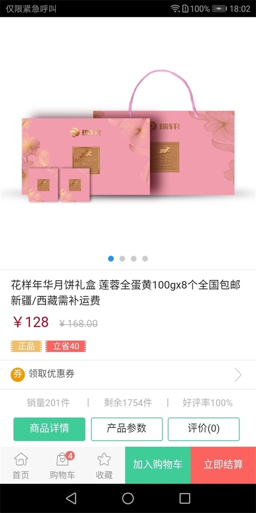 淘自然截图