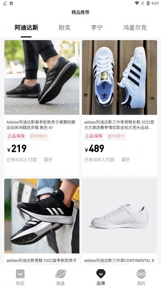潮乎截图