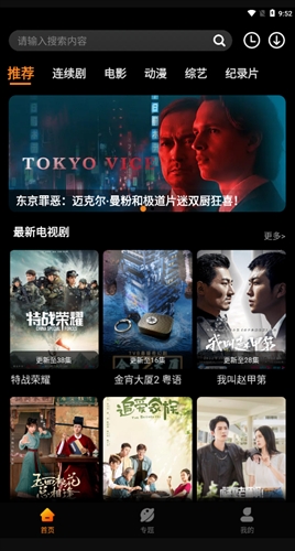 杨桃影视app2022截图