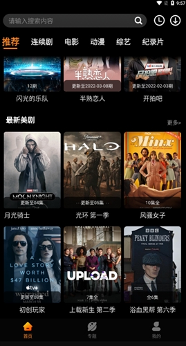 杨桃影视app2022截图