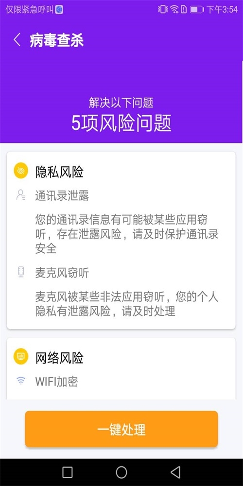 除尘清理卫士截图