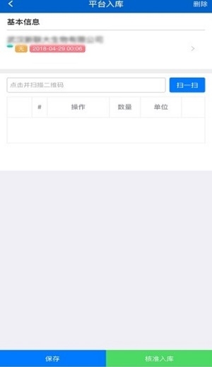楚天兽医药截图