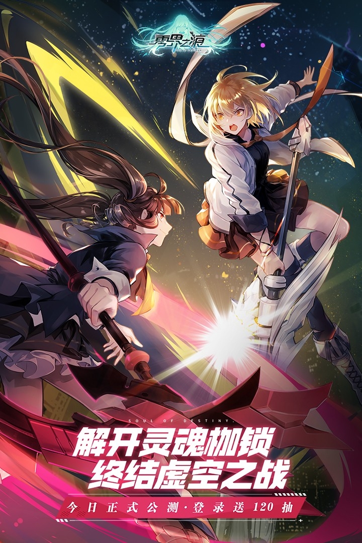 零界之痕(手游官网版)截图