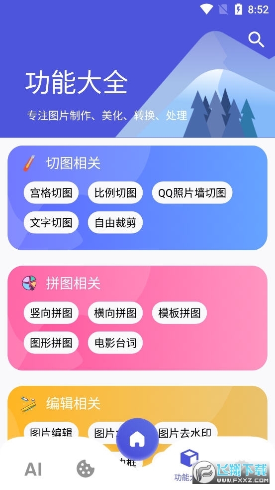 图师傅