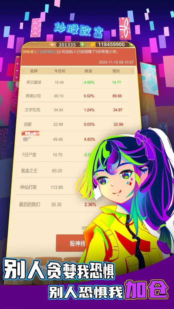 氪金之王(免广告)手游截图
