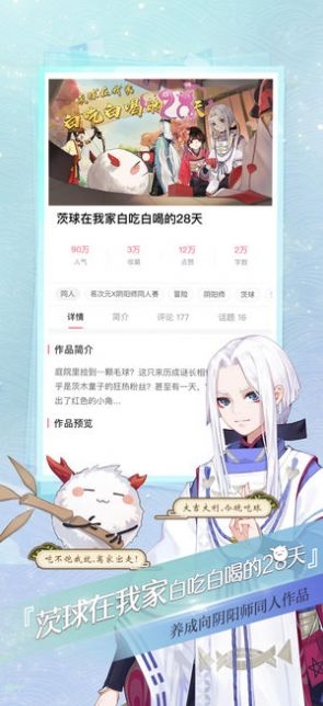 易次元截图