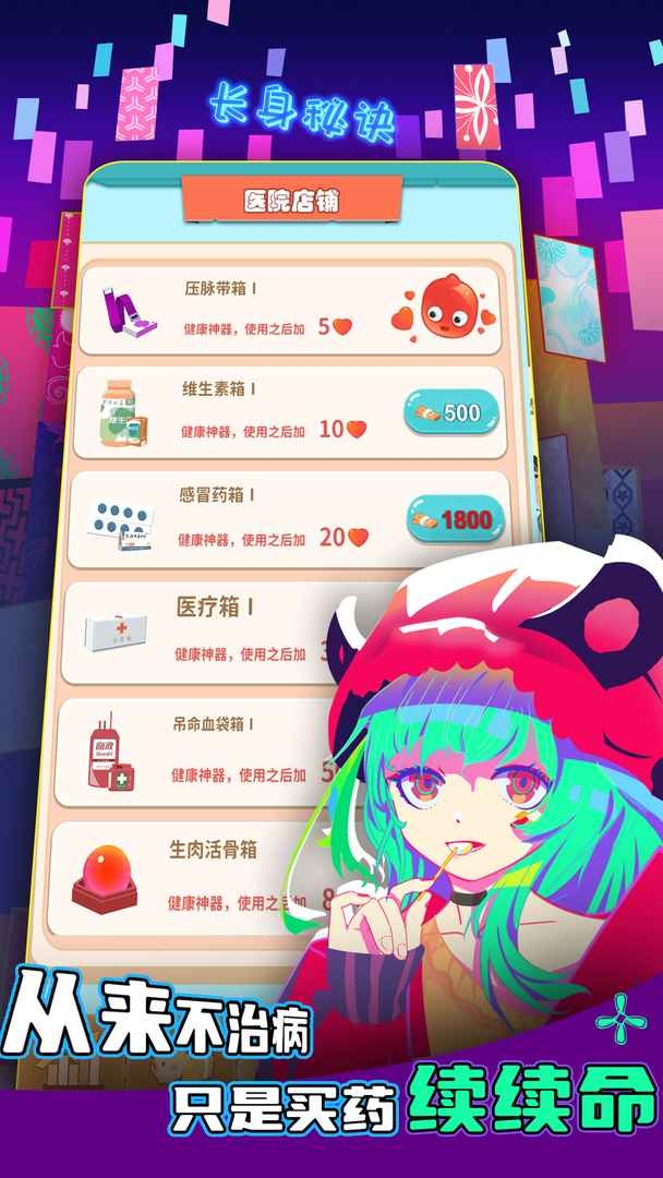 氪金之王(免广告)手游截图