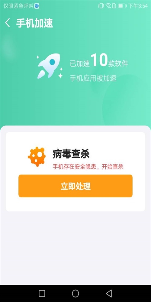 除尘清理卫士截图