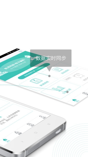 e合健康截图