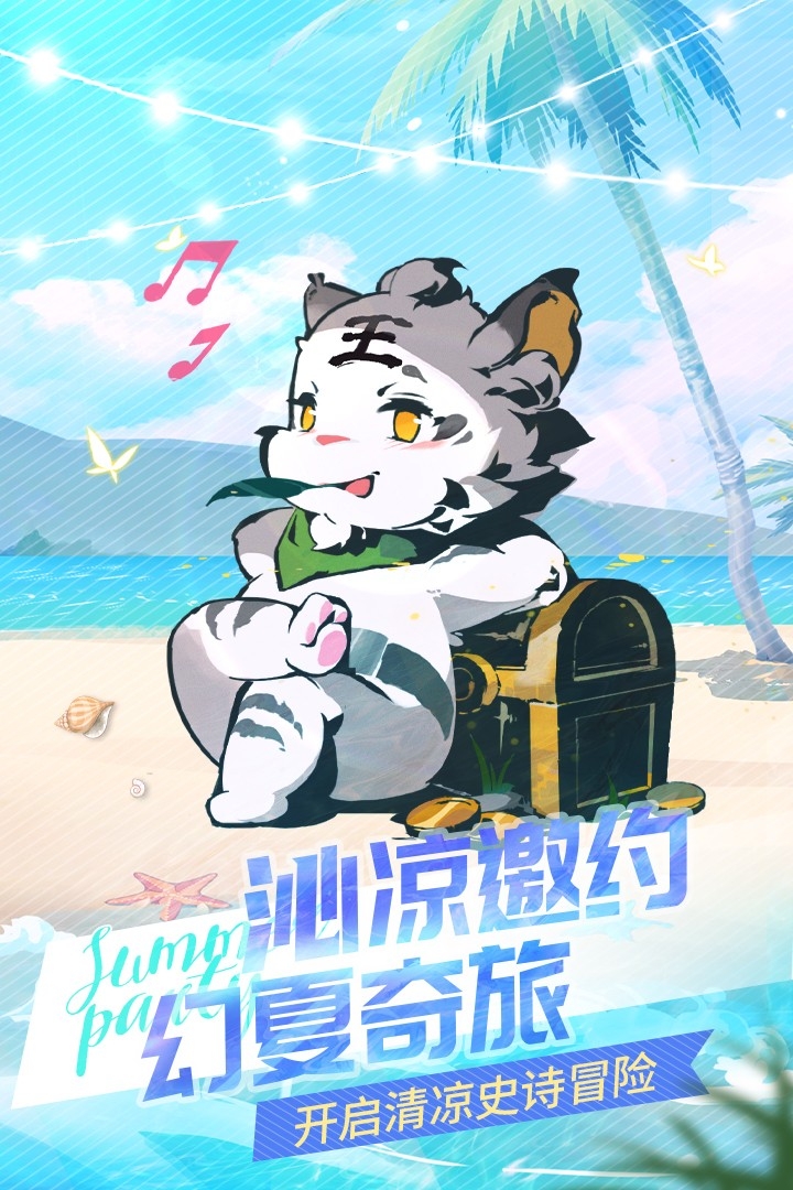 闪烁之光(无限钻石版)截图