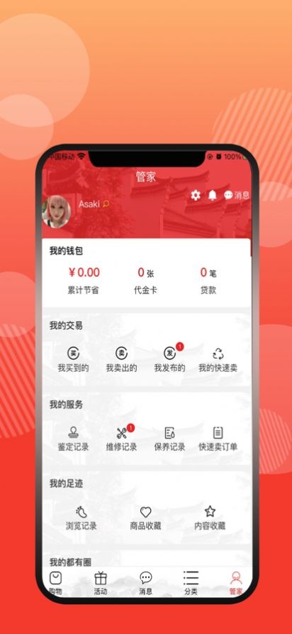 终得截图