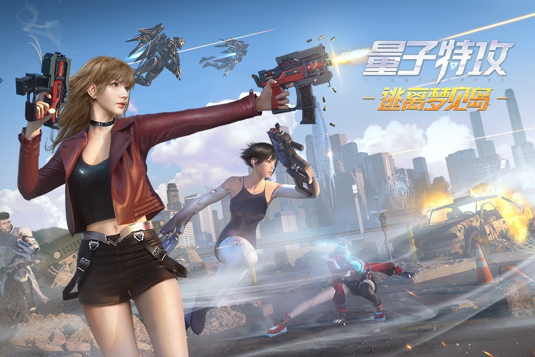 量子特攻(正式版)截图
