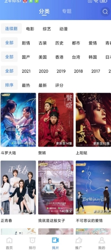 蓝狐影视截图