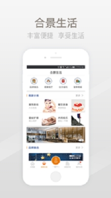 合景未来家截图