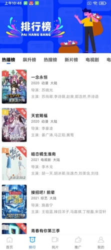 蓝狐影视截图