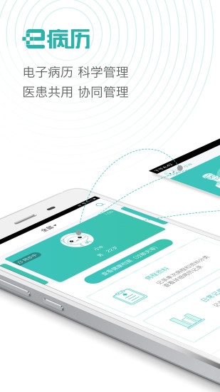 e合健康截图